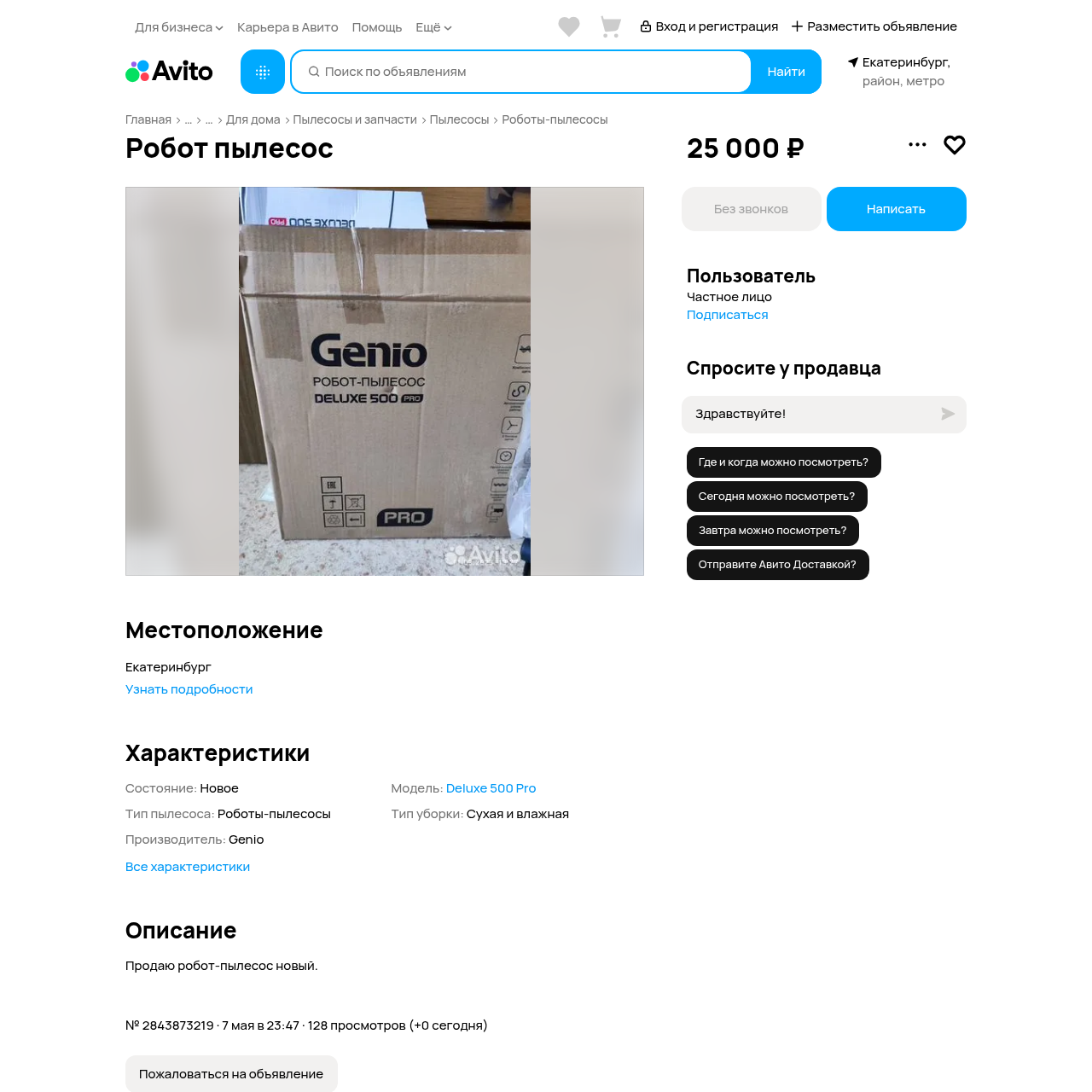 Genio Deluxe 500 Pro (новый, продавец без отзывов)